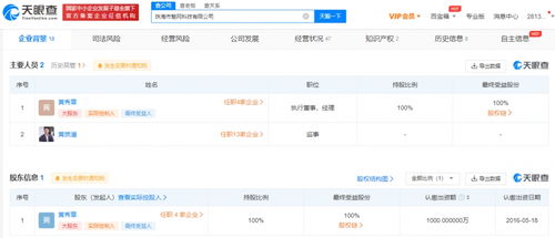 珠海魅网科技公司注销 一个地方性互联网信息服务商的退场思考
