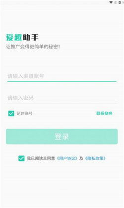 爱趣助手最新版下载 获取互联网信息服务的便捷选择