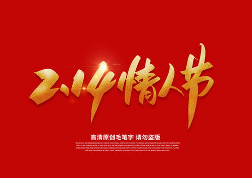 相亲活动海报与宣传设计，携手汇图网开启幸福之旅