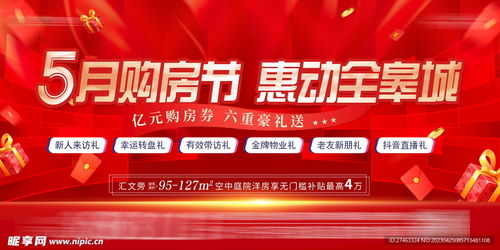 房地产设计图、室外广告与互联网信息服务的协同发展